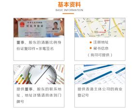 一站式解決香港商務(wù)簽證、銀行開戶與酒店預(yù)訂，輕松無憂往返香港