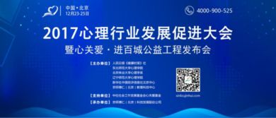 數字賦能，溫暖萬家——“心關愛進百城”工程打造全國心理服務示范樣本